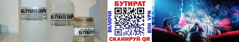 БУТИРАТ вода  купить наркотики сайты  Пущино 