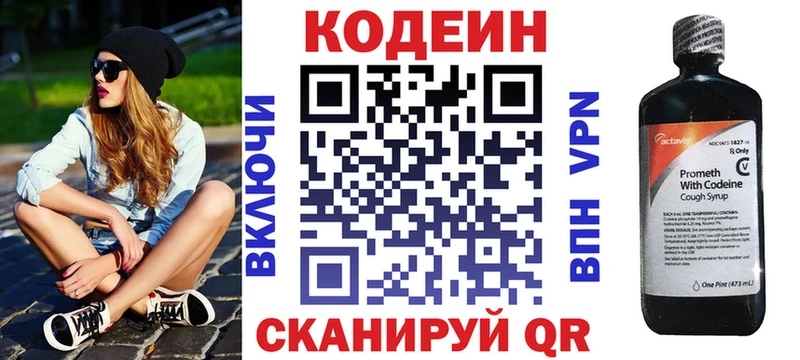 Кодеиновый сироп Lean напиток Lean (лин)  Пущино 